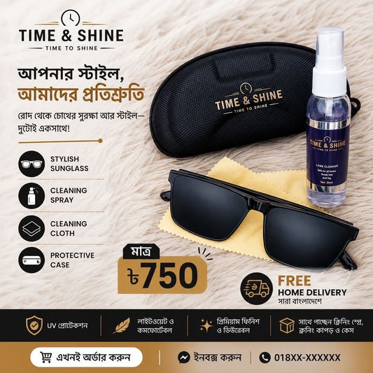 🕶️ UV400 Protection সহ Original Double Poly Sunglass!