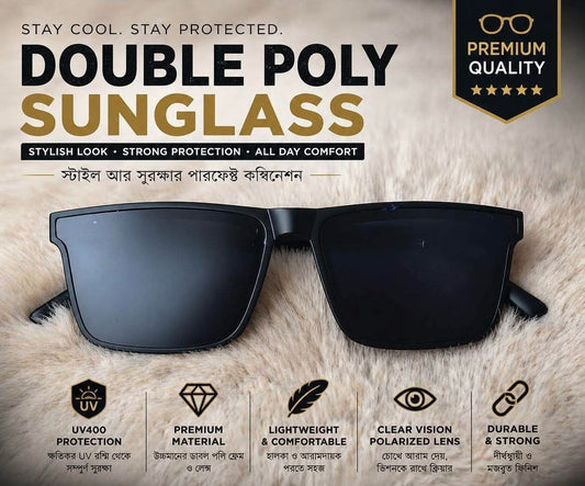 🕶️ UV400 Protection সহ Original Double Poly Sunglass!